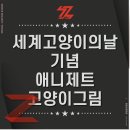 애니제트만화학원