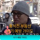 이씨복덕방공인중개사사무소 | 홍석천 사례로 배우는 부동산 사기 예방: 현명한 투자자의 필수 지침