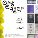 캘리그라피(저녁) 이미지