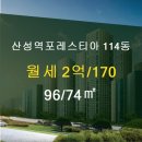 산성공인중개사사무소 이미지