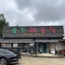 송전매운탕 이미지