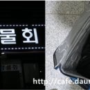 국시림 (포항물회) 이미지