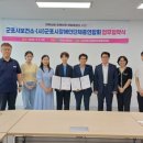 사)군포시장애인단체총연합회 | 군포시보건소, 장애인단체총연합회와 ‘장애인 건강 증진’ 업무협약 체결