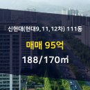 신현대부동산중개법인 이미지