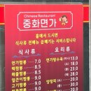 중화면가 이미지