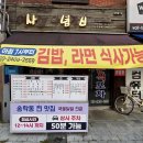 어사또양념갈비 이미지