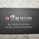 맛천