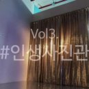 인생사진관 이미지