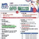 2024년 10월 6일 (일요일) 우리동네 볼링왕 상주월드컵볼링장 대회요강 이미지