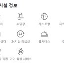 스위스그랜드호텔서울 이미지