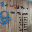 스타트업사회복지현장학습(동방복지타운)