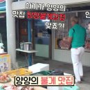 양양불게강정 네이버블로그