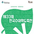 전국수