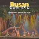시민회관 | 정글북 뮤지컬 부산 시민회관 아이랑 후기