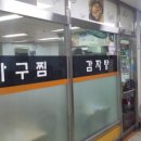 영은식당 이미지