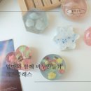 화성 동탄 비누 키즈클래스 수업후기 솝클레이 겨울방학 엄마랑 함께 수원 용인 오산 공방