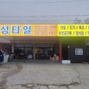 경기타일