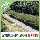 소양공인중개사사무소 이미지