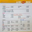 시민바베큐통닭