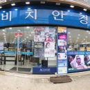 다비치안경수원화서점 이미지