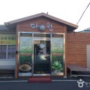 다원추어탕 이미지