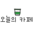 연지앤틱 이미지
