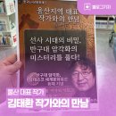 김태환 | [블로그 기자] 울산 대표 작가 김태환 작가와의 만남