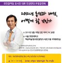 [국민참여당 유시민 대표 초청 강연회] 2012년 총선과 대선, 어떻게 할 것인가. 이미지