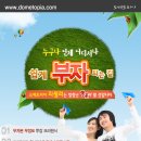 100억 쇼핑몰 <b>도매토피아</b>의 주인으로 모십니다.