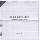 건축사사무소SIZE