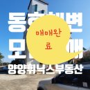 동호모텔 이미지