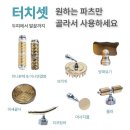 셀파츠 쇼핑하우