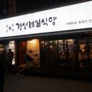 제일식당 이미지