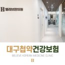 빌리브한의원 이미지