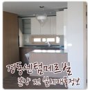 센텀경동공인중개사사무소 이미지