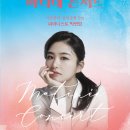 마티네콘서트 이응광의 음악공방 5th - 피아니스트 박연민 | 2024 이천문화재단, 마티네콘서트 ‘이응광의 음악공방5th’-피아니스트 박연민