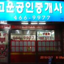 고운공인중개사사무소 이미지