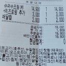 [강동/고덕동]고덕동 맛집 피제이피자