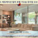 FUN휘트니스 | 가이드 에듀케이션 컬처 호텔 가오슝 후기: 예술과 함께하는 가오슝 여행, 호텔 추천!