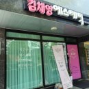 김채영헤어