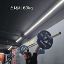 역도 뿅 이미지