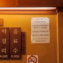 홍탁삼합 | [전농동] &lt; 홍탁 &gt; 부드럽고 맛있는 홍어삼합 맛집