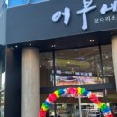 금코다리 이미지