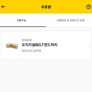 [캐시닥]으로 부업하면서 돈버는 어플 앱테크 1차후기