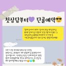 소답동125 | 소중한 후기125