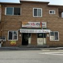 무계동 325 공영주차장 | 장유 생선구이 맛집 추천 :) 무계동 맛집 자매모듬생선구이 다녀온 후기