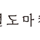 한스타마켓 네이버블로그