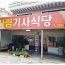 사림동119 이미지