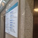 하나복지지역아동센터 | 서울동부고용복지플러스센터 실업급여 신청 후기 (지역아동센터 계약종료 / 경찰병원 옆) 동관4층