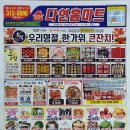 다연마트 네이버블로그
